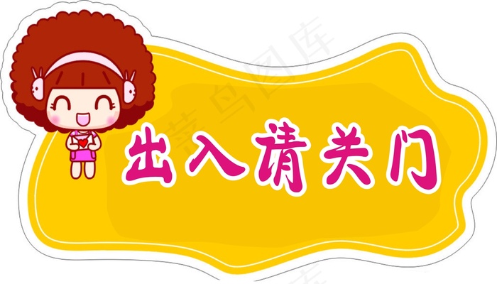 9cdr矢量模版下载