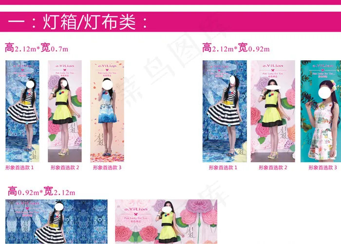 新品上市淘宝全屏海报 淘宝素材图片(9000X7000)cdr矢量模版下载