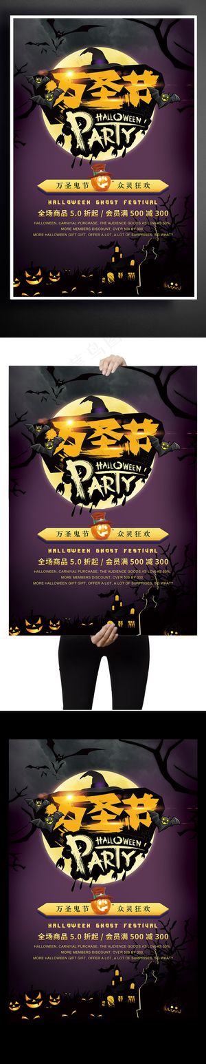 创意万圣节海报设计下载
