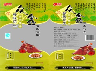 鑫鑫酒鬼花生图片