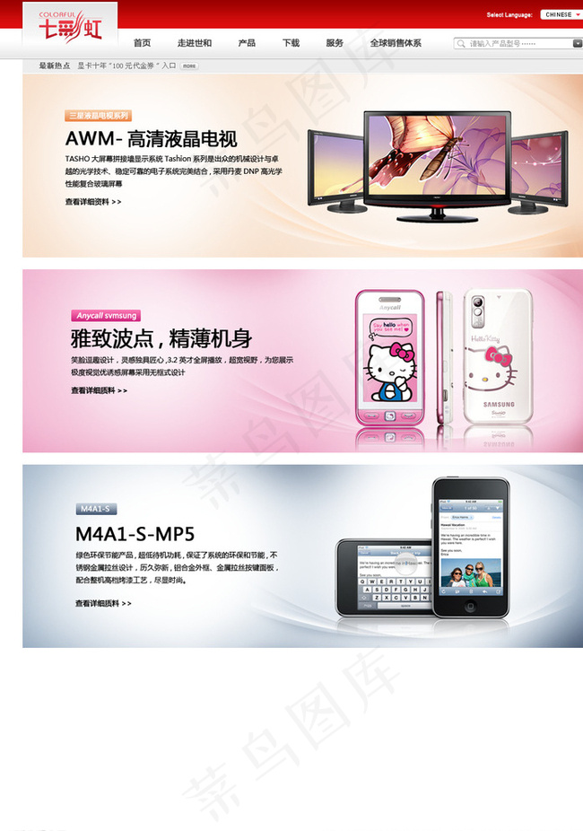 淘宝手机促销活动海报图片