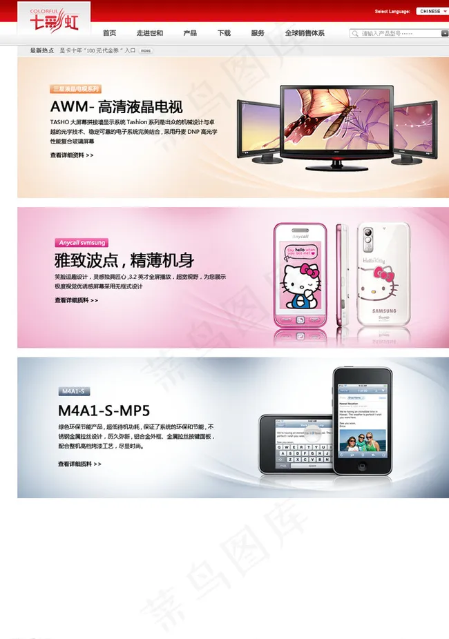 淘宝手机促销活动海报图片psd模版下载