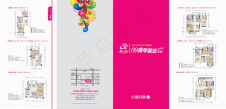 巢之恋地产折页画册PSD分层