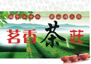 茶叶广告图片