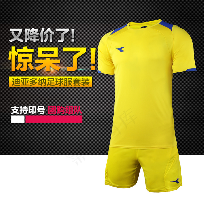爆款直通车图推广图PSD运动足球服主图