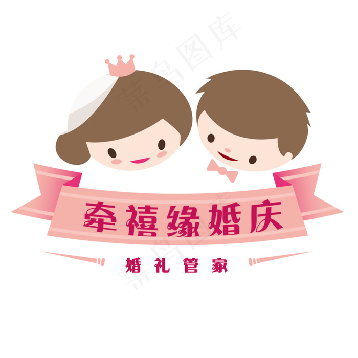 婚庆psd模版下载