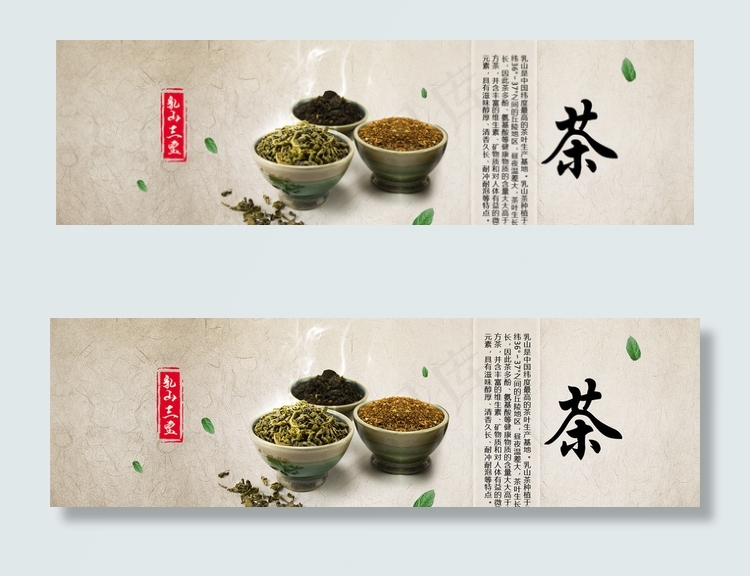 乳山三宝之茶图片
