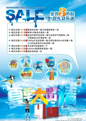 夏季促销活动设计图片