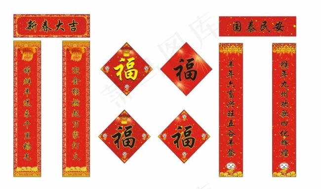 2016年对联图片cdr矢量模版下载