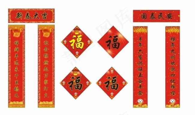2016年对联图片cdr矢量模版下载