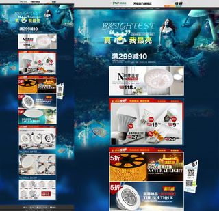 淘宝照明LED灯具海底世界主题店铺...