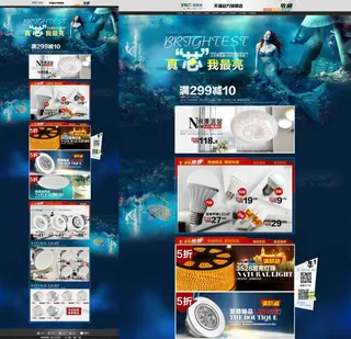 淘宝照明LED灯具海底世界主题店铺...