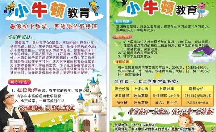 小牛顿图片cdr矢量模版下载