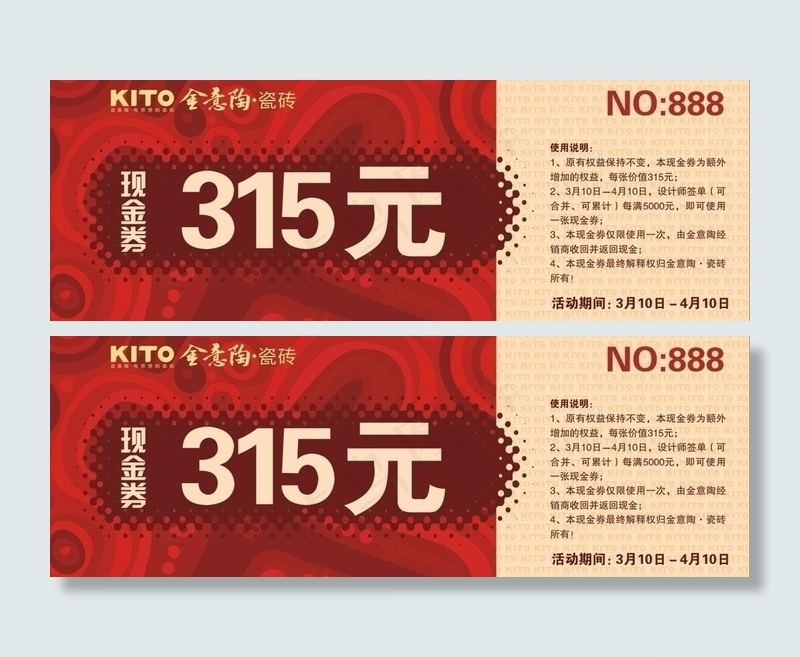 金意陶 315 代金券图片