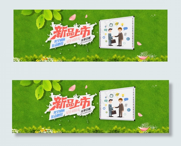 新品上市淘宝bannerpsd模版下载