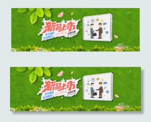 新品上市淘宝banner