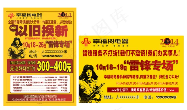 海报 车体素材源文件