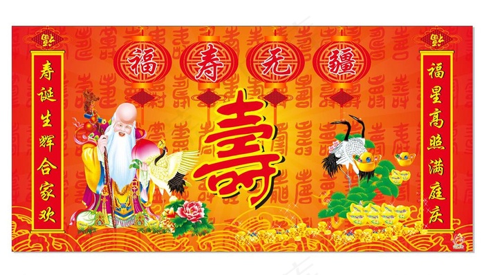 六十大寿cdr矢量模版下载