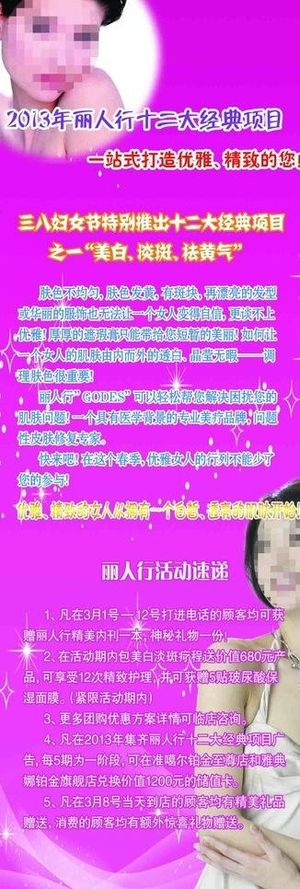 美容院x展架图片