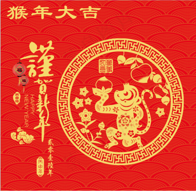 2016猴年大吉免费下载