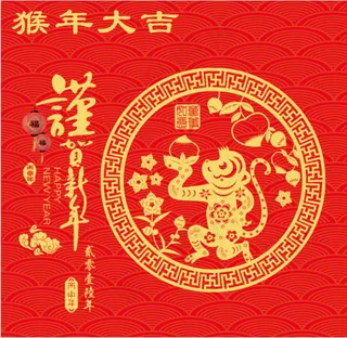 2016猴年大吉免费下载