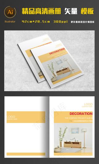 高档简约家装装饰家具企业产品画册设...