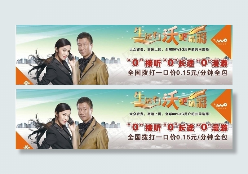 联通户外招牌图片cdr矢量模版下载