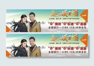 联通户外招牌图片