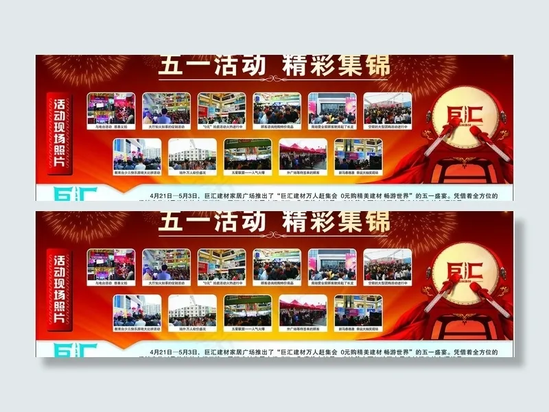 橱窗文化栏图片cdr矢量模版下载