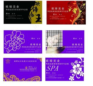 名片 会员卡图片