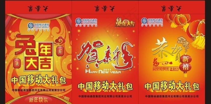 对联袋子图片(247X384)cdr矢量模版下载