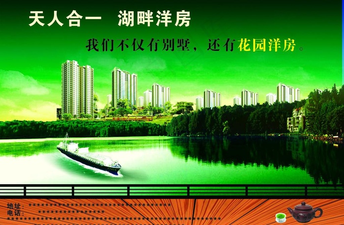 房地产海报设计图片cdr矢量模版下载