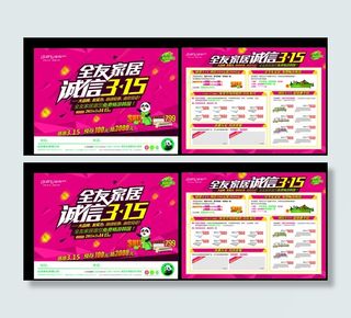 全友家居诚信315DM图片