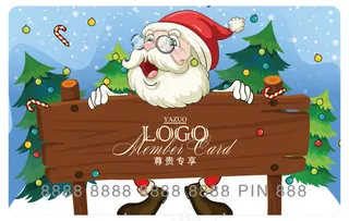 圣诞主题会员卡