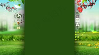 固定背景 绿色 春天 促销 当季新品