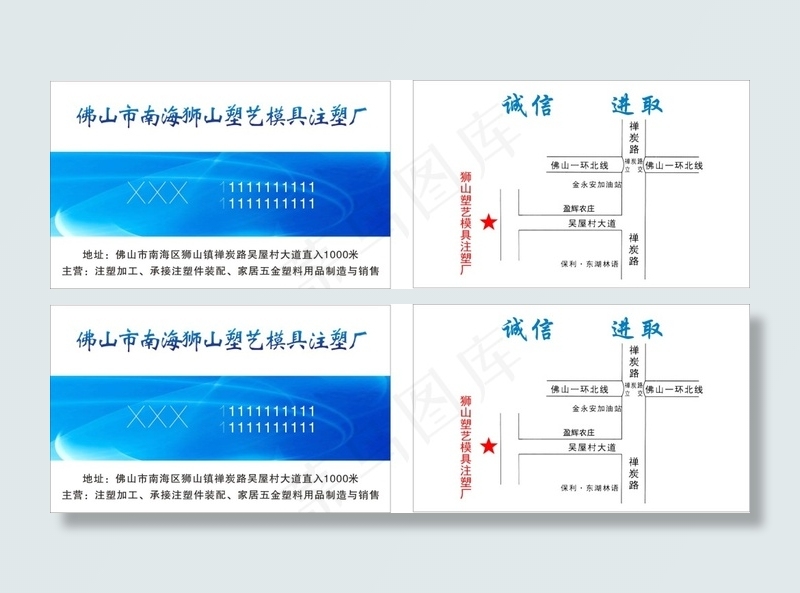 艺模具注塑厂cdr矢量模版下载