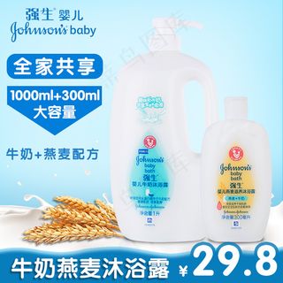 强生系列配方燕麦牛奶双支装沐浴露