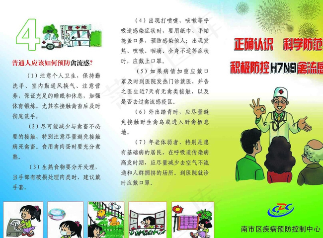 医院三折页图片