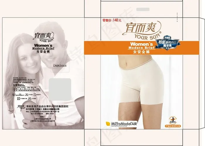 专柜裤盒图片cdr矢量模版下载