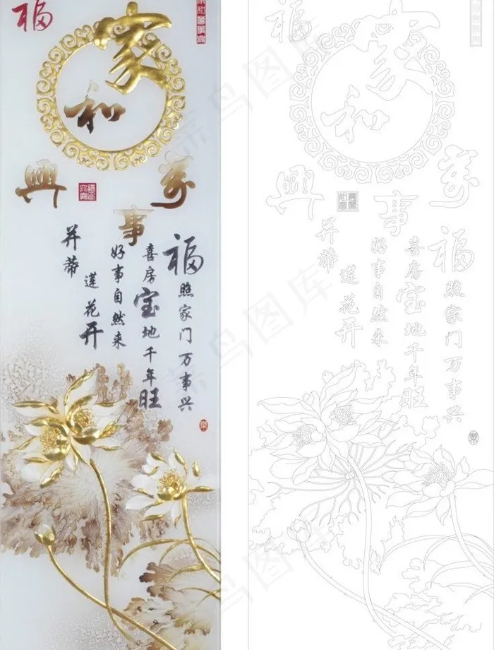 家和万事兴图片cdr矢量模版下载