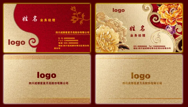 古典花纹名片(2409X1370(DPI:300))psd模版下载