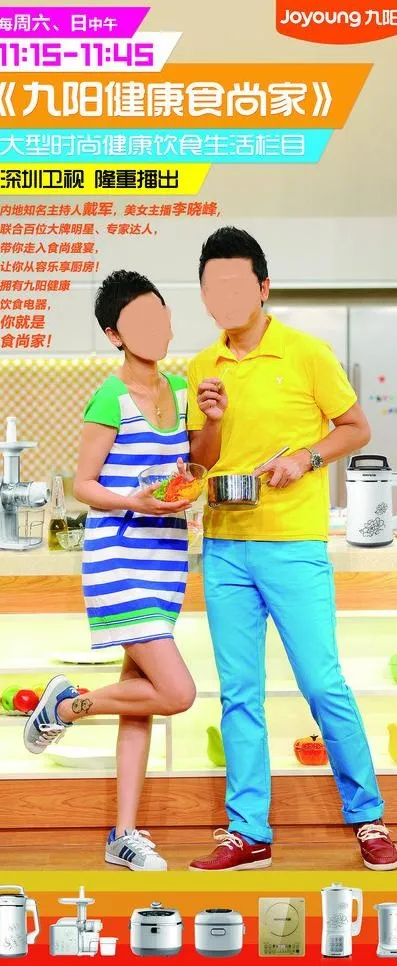 九阳x展架图片(2268X5102(DPI:72))psd模版下载