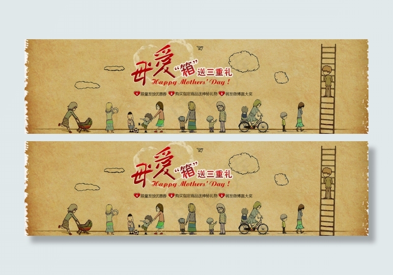 淘宝母亲节促销海报psd模版下载