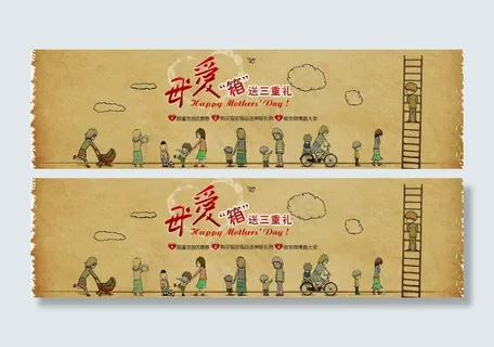 淘宝母亲节促销海报 淘宝母亲节促销海报