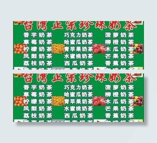 正宗*珍珠奶茶图片