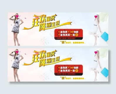 淘宝狂欢国庆包包