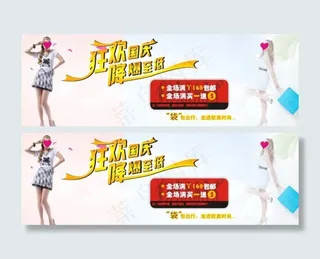 淘宝狂欢国庆包包