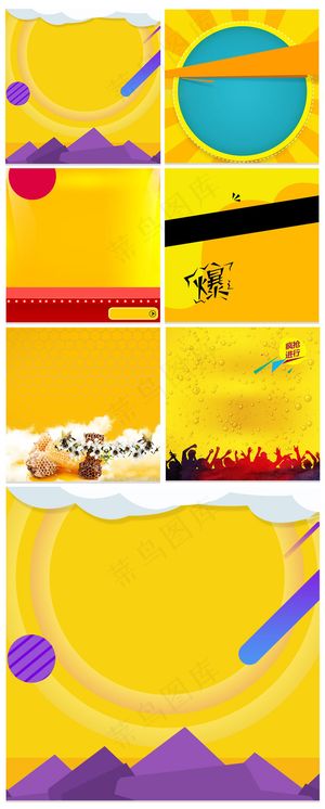 淘宝促销科技服装大促模板主图背景