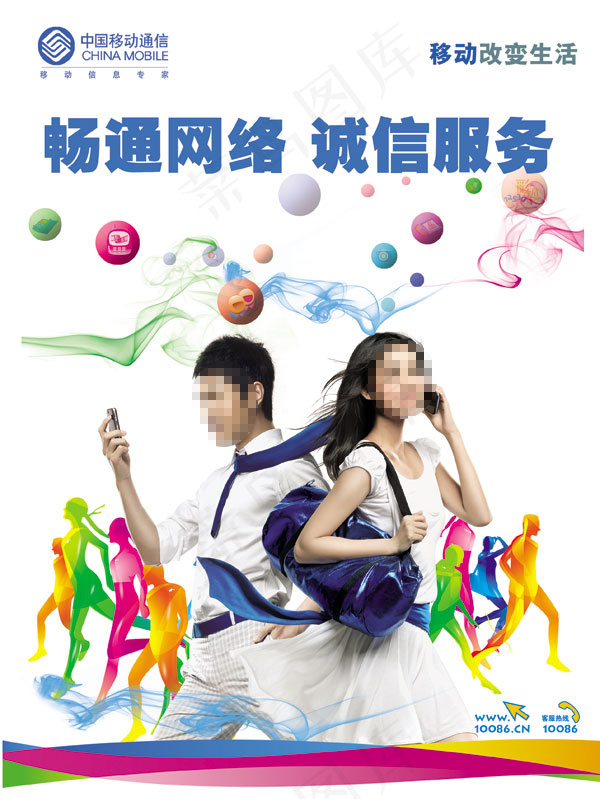 中国移动畅通网络免费下载