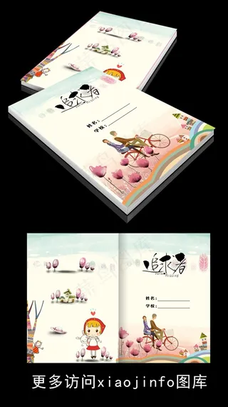 卡通画册设计2套